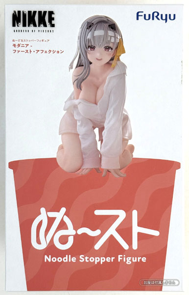 中古】(本体A/箱B)勝利の女神：NIKKE ぬーどるストッパーフィギュ