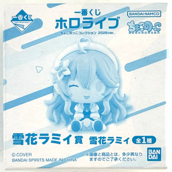 一番くじ ホロライブ ちょこのっこコレクション 2026ver. 雪花ラミィ賞