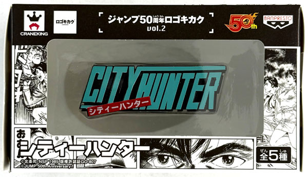 中古】(本体A/箱B)ジャンプ50周年 ロゴキカクvol.2 シティーハンター