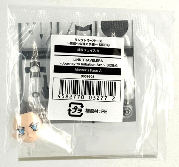 中古】(本体A/箱B)リンクトラベラーズ～皆伝への道のり編～SIDE:G