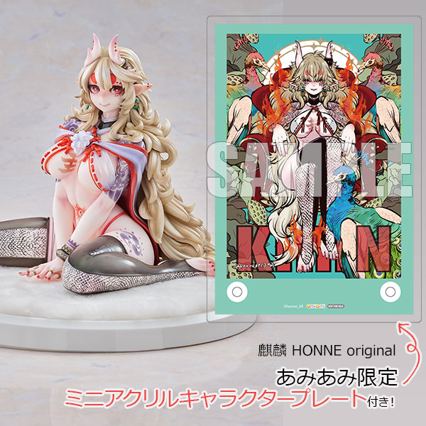 【あみあみ限定特典】麒麟 HONNE original 1/6 完成品フィギュア