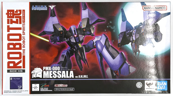 中古】(本体A/箱B)ROBOT魂〈SIDE MS〉 機動戦士ZガンダムPMX-000