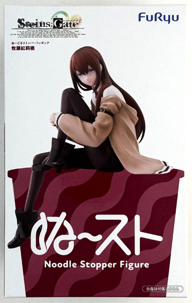 STEINS；GATE ぬーどるストッパーフィギュアー牧瀬紅莉栖ー (プライズ)