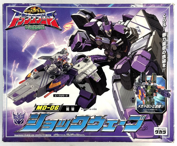 中古】(本体B+/箱B)超ロボット生命体トランスフォーマー マイクロン
