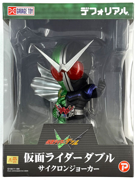 デフォリアル 仮面ライダーダブル サイクロンジョーカー デフォリアル