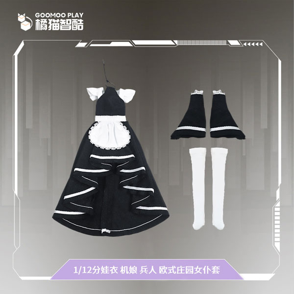 GM-N-003 1/12スケール可動フィギュア用 着せ替え服セット メイド服