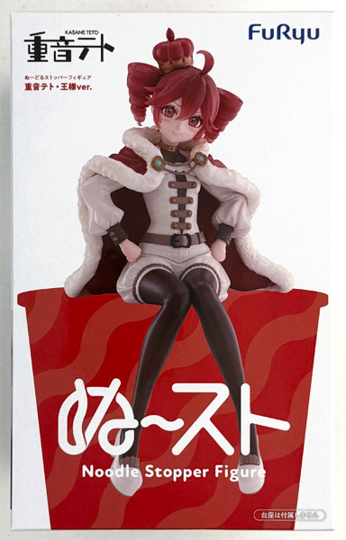 中古】(本体A/箱B)ぬーどるストッパーフィギュアー重音テト・王様ver