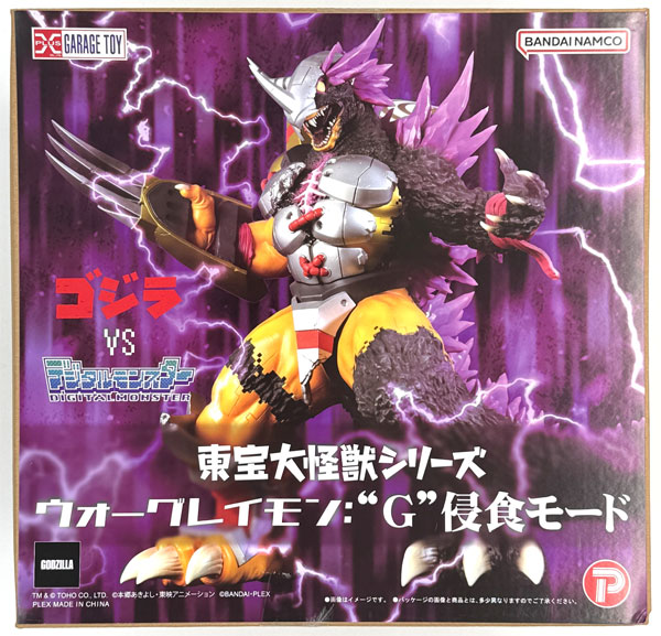 東宝大怪獣シリーズ ゴジラVSデジタルモンスターCOLOR ウォー