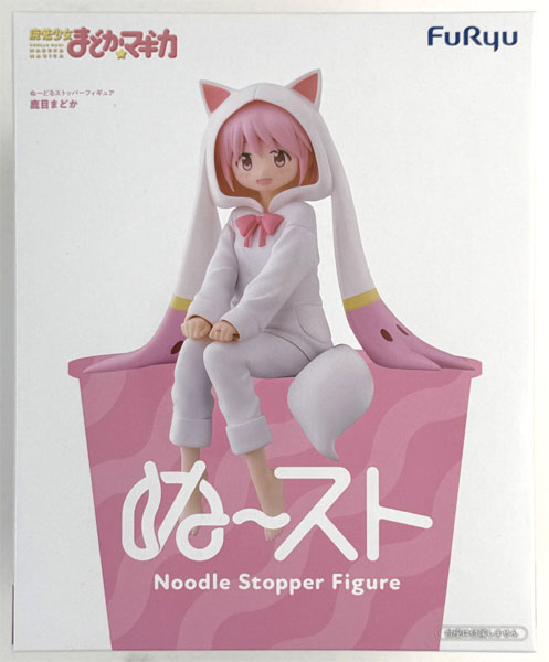 中古】(本体A/箱B)魔法少女まどか☆マギカ ぬーどるストッパーフィギュ