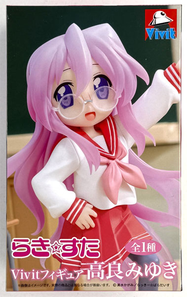 【中古】(本体A/箱B)らき☆すた Vivitフィギュア 高良みゆき (プライズ)[システムサービス]《発売済・在庫品》