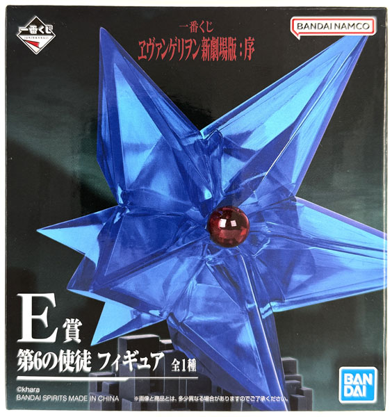 一番くじ ヱヴァンゲリヲン新劇場版：序 E賞 第6の使徒 フィギュア