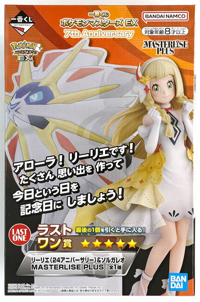 一番くじ ポケモンマスターズ EX 7th Anniversary ラストワン賞