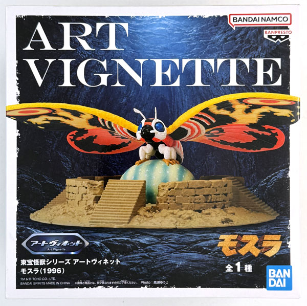 中古】(本体A/箱B)東宝怪獣シリーズ アートヴィネット モスラ(1996