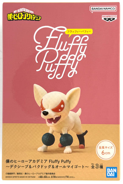 僕のヒーローアカデミア Fluffy Puffy～デクシープ＆バクドッグ