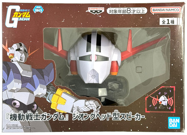 機動戦士ガンダム』 ジオングヘッド型スピーカー (プライズ)