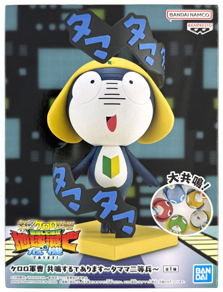 中古】(本体A/箱B)ケロロ軍曹 共鳴するであります～タママ二等兵