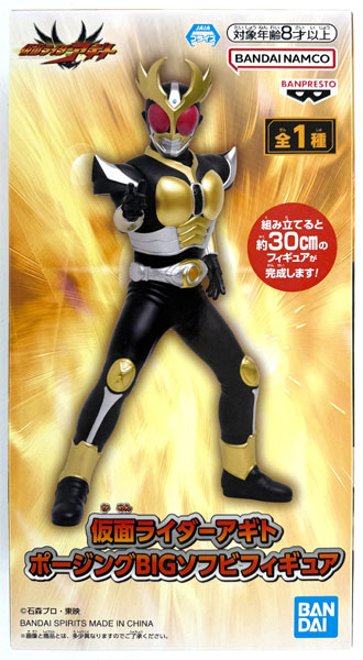 中古】(本体A/箱B)仮面ライダーアギト ポージングBIGソフビフィギュア