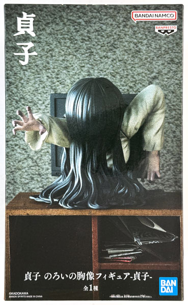 中古】(本体A/箱B)貞子 のろいの胸像フィギュア-貞子- (プライズ