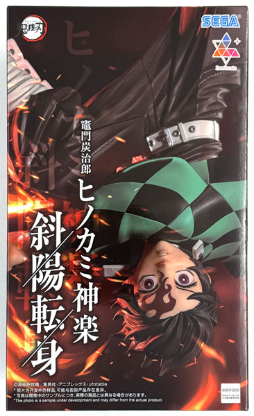中古】(本体A/箱B)アニメ「鬼滅の刃」 Luminasta ‐竈門炭治郎‐ヒノカミ