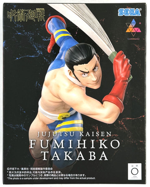中古】(本体A/箱B)呪術廻戦 死滅回游 Luminasta ‐高羽史彦‐ (プライズ