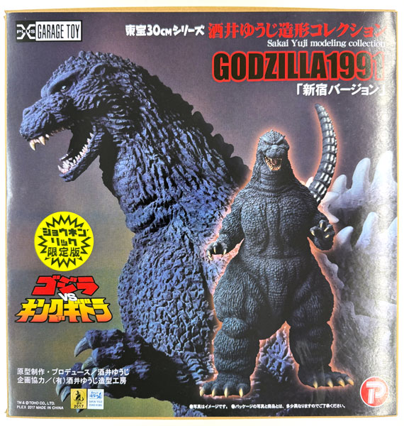 中古】(本体A/箱B)東宝30cmシリーズ 酒井ゆうじ造形コレクション