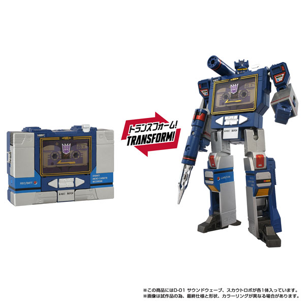 トランスフォーマー デストロン サウンドウェーブ 17 トランスフォーマー ミッシングリンク D-01 サウンドウェーブ[タカラ