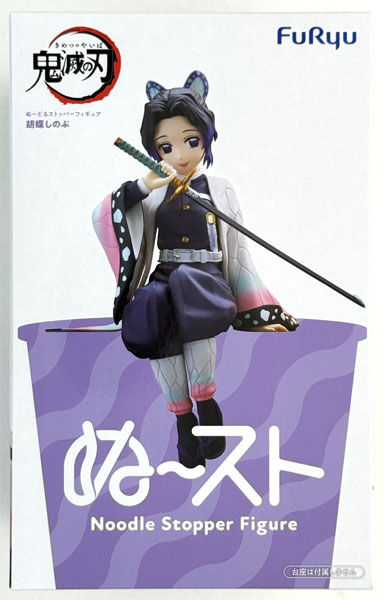 アニメ「鬼滅の刃」 ぬーどるストッパーフィギュアー胡蝶しのぶー