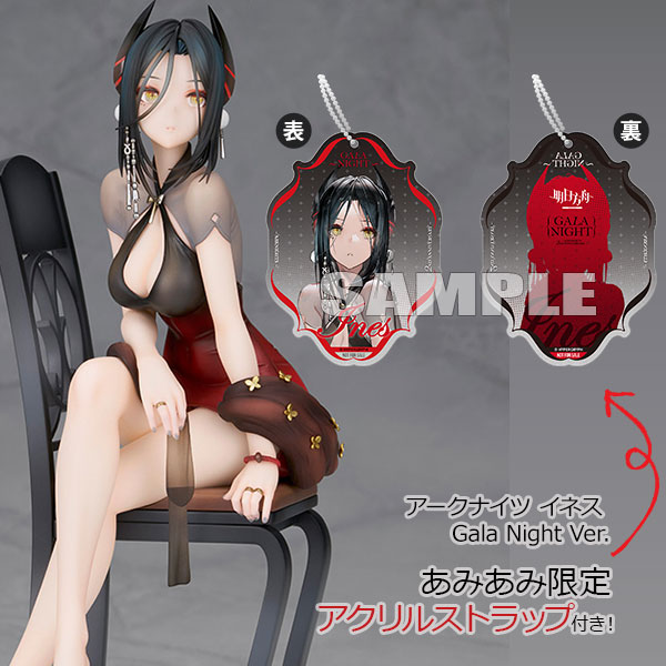 【あみあみ限定特典】【限定販売】アークナイツ イネス Gala Night Ver. 1/7 完成品フィギュア