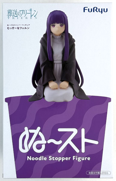中古】(本体A/箱B)TVアニメ『葬送のフリーレン』 ぬーどるストッパー