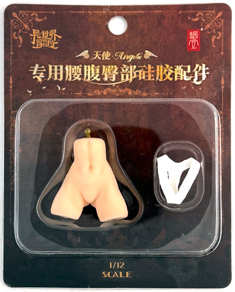 天使 アンジェラ用シリコン製腹部パーツ 1/12 完成品オプションパーツ