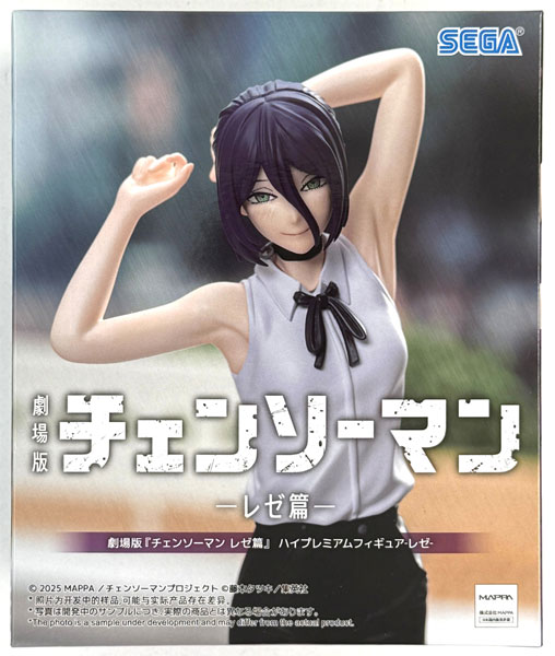中古】(本体A/箱B)劇場版『チェンソーマン レゼ篇』 ハイプレミアム