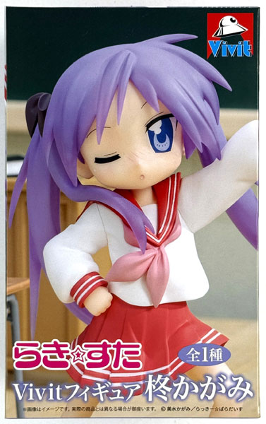 中古】(本体A/箱B)らき☆すた Vivitフィギュア 柊かがみ (プライズ