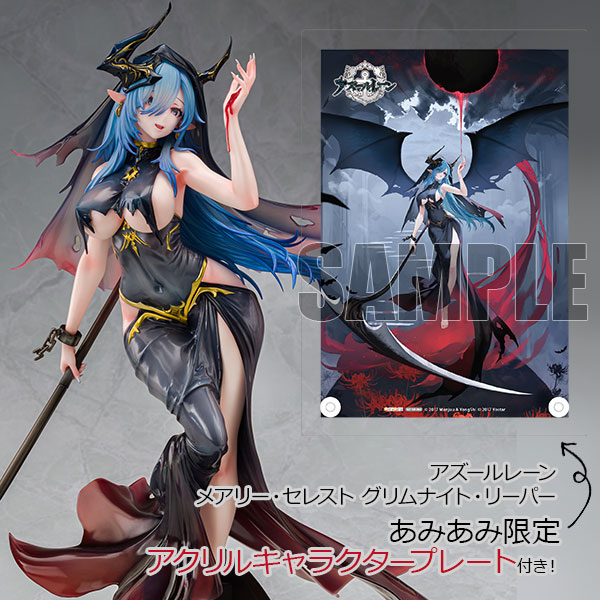 【あみあみ限定特典】アズールレーン メアリー・セレスト グリムナイト・リーパー 1/6 完成品フィギュア