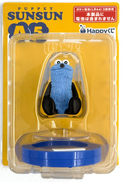 中古】(本体B/箱B)Happyくじ パペットスンスン A賞 パペットスンスン