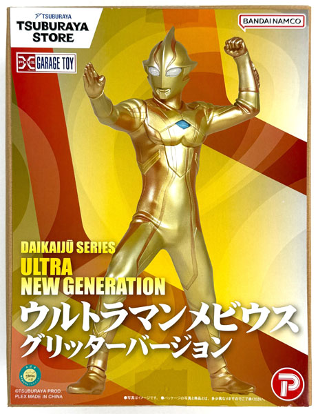 中古】(本体A/箱B)大怪獣シリーズ ULTRA NEW GENERATION ウルトラマン