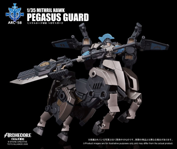 ARCHECOREイミルズ戦記シリーズ 1/35スケール ARC-58 ミスリルホーク