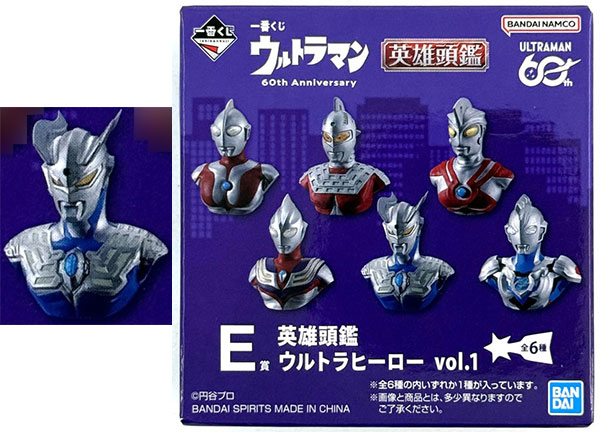 一番くじ ウルトラマン 60th Anniversary E賞 英雄頭鑑 ウルトラ