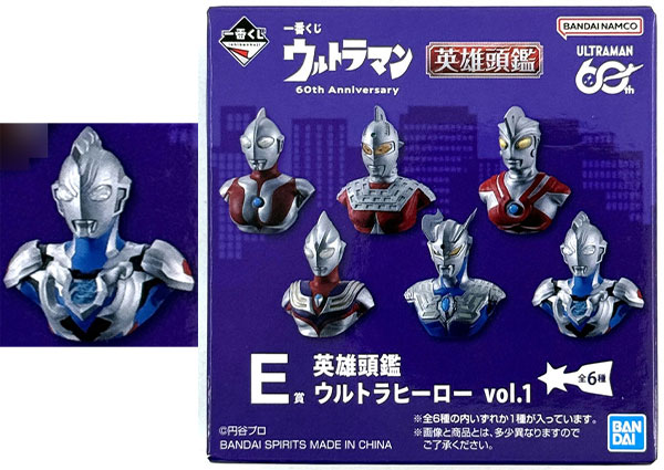 一番くじ ウルトラマン 60th Anniversary E賞 英雄頭鑑 ウルトラ