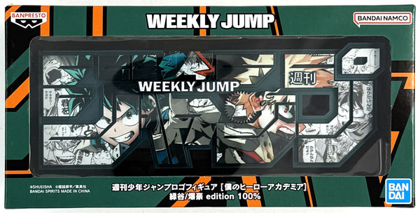 週刊少年ジャンプロゴフィギュア 僕のヒーローアカデミア 緑谷/爆豪/轟 100% 週刊少年ジャンプロゴフィギュア [僕のヒーローアカデミア] 緑谷/爆豪