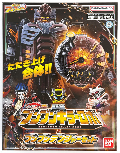 DXブンブンキラーロボ＆DXブンブンデンジャーセット (BANDAI OFFICIAL