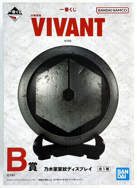 一番くじ 日曜劇場「VIVANT」 B賞 乃木家家紋ディスプレイ (プライズ)