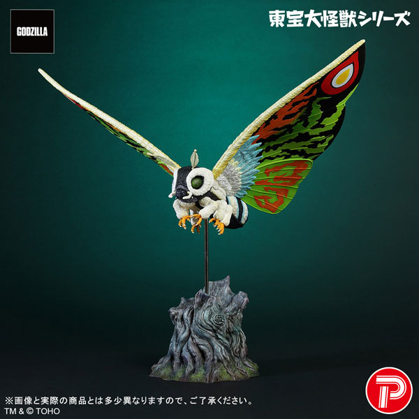 東宝大怪獣シリーズ モスラレオ 完成品フィギュア[プレックス]【同梱