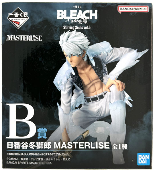 一番くじ BLEACH Stirring Souls vol.5 B賞 日番谷冬獅郎 MASTERLISE