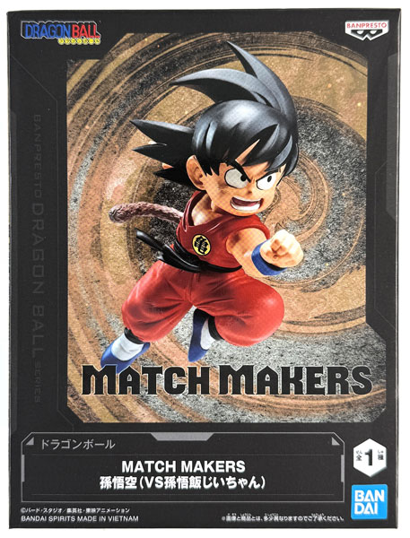 ドラゴンボール MATCH MAKERS 孫悟空(VS孫悟飯じいちゃん) (プライズ)