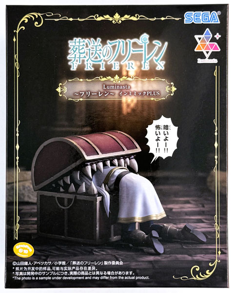 葬送のフリーレン Luminasta ‐フリーレン‐インミミックPLUS (プライズ)