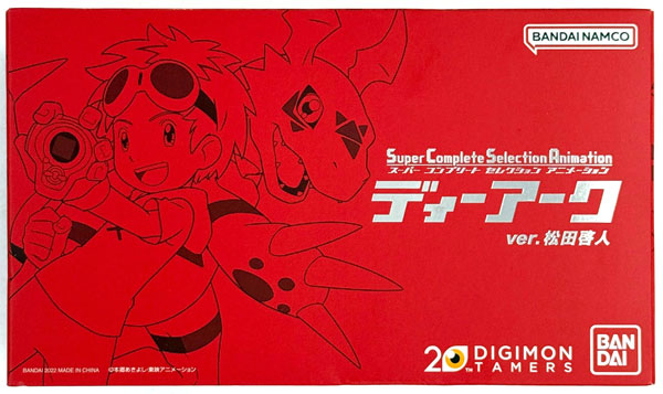 デジモンテイマーズ SuperCompleteSelectionAnimationディーアークver