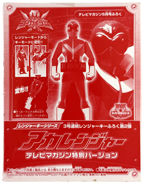 レンジャーキーシリーズ 海賊戦隊ゴーカイジャー アカレンジャー