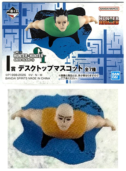 一番くじ HUNTER×HUNTER GREED ISLAND (2) I賞 デスクトップマスコット