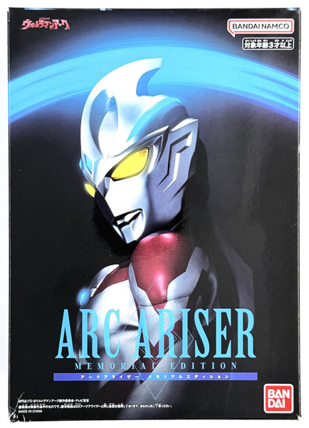 ウルトラマンアーク アークアライザー MEMORIAL EDITION (BANDAI