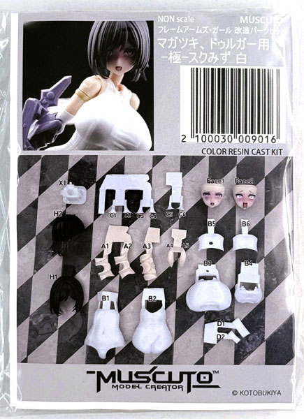 フレームアームズ・ガール 改造パーツセット マガツキ、ドゥルガー用